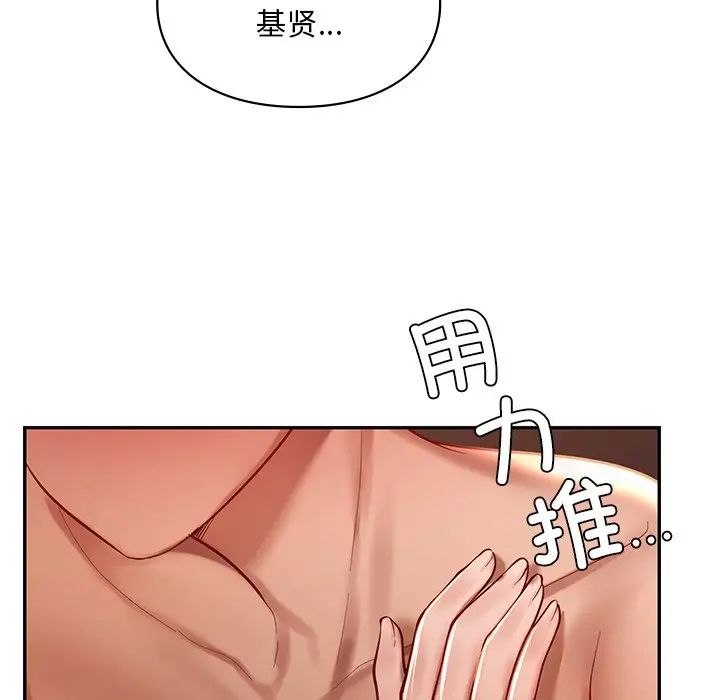 爱的游乐园第21話