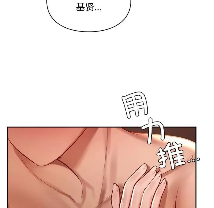 爱的游乐园-第21話 - 图片 79