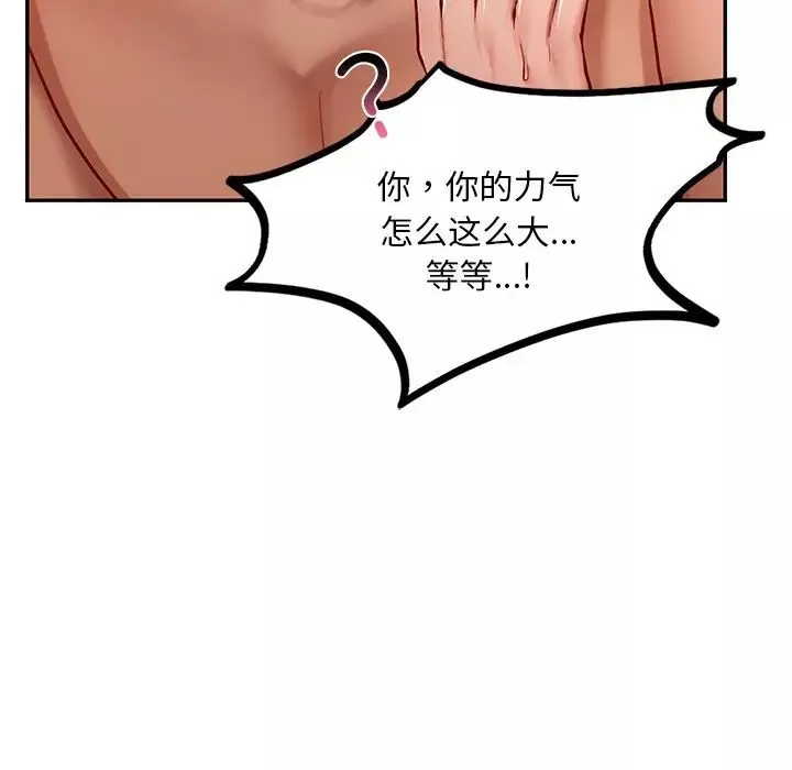 爱的游乐园-第21話 - 图片 80