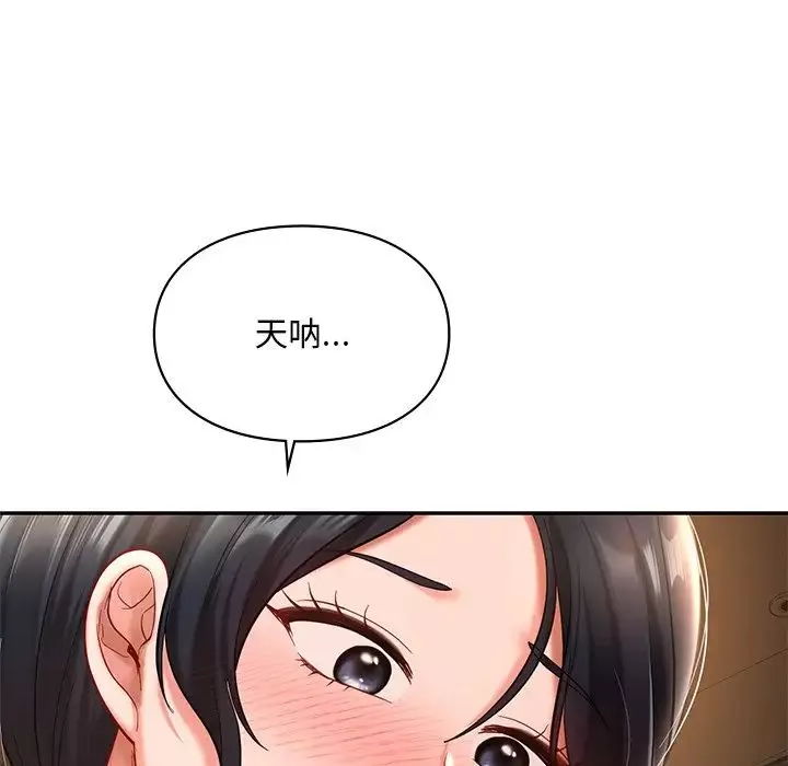 爱的游乐园-第21話 - 图片 88