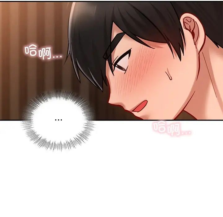 爱的游乐园第21話