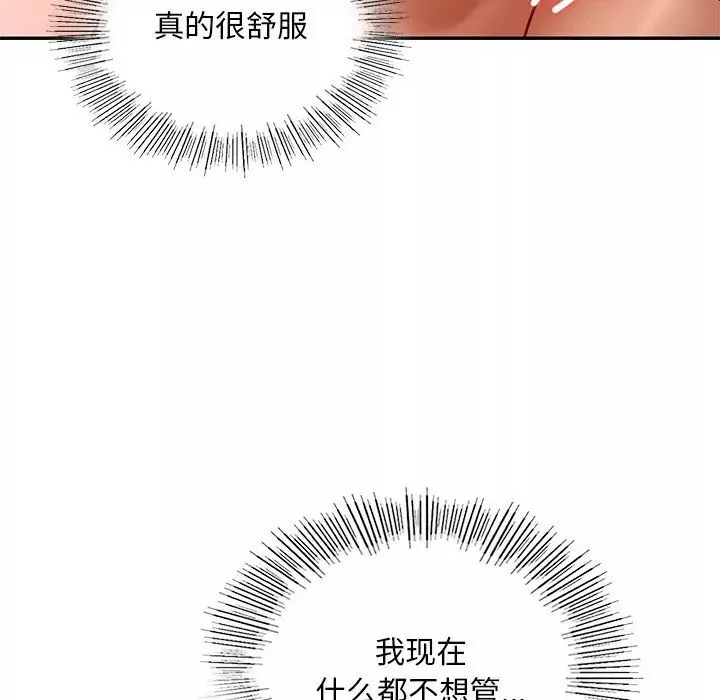 爱的游乐园-第21話 - 图片 107