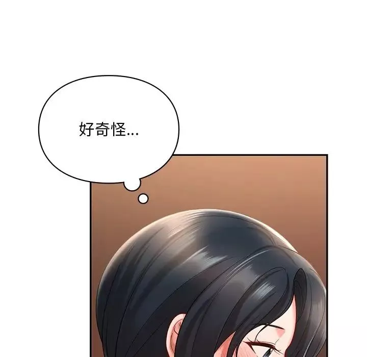 爱的游乐园-第21話 - 图片 113