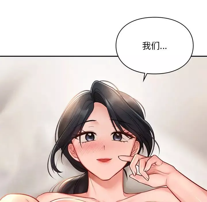 爱的游乐园-第21話 - 图片 117