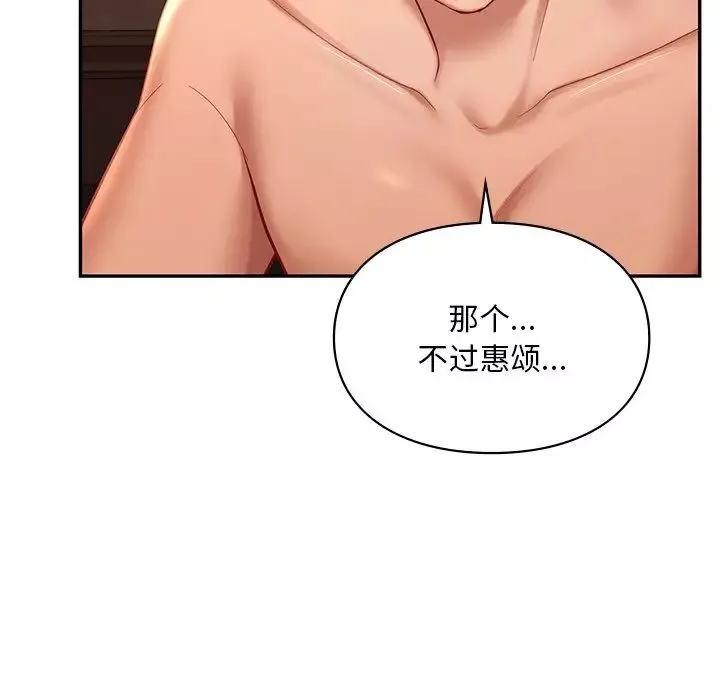 爱的游乐园第21話