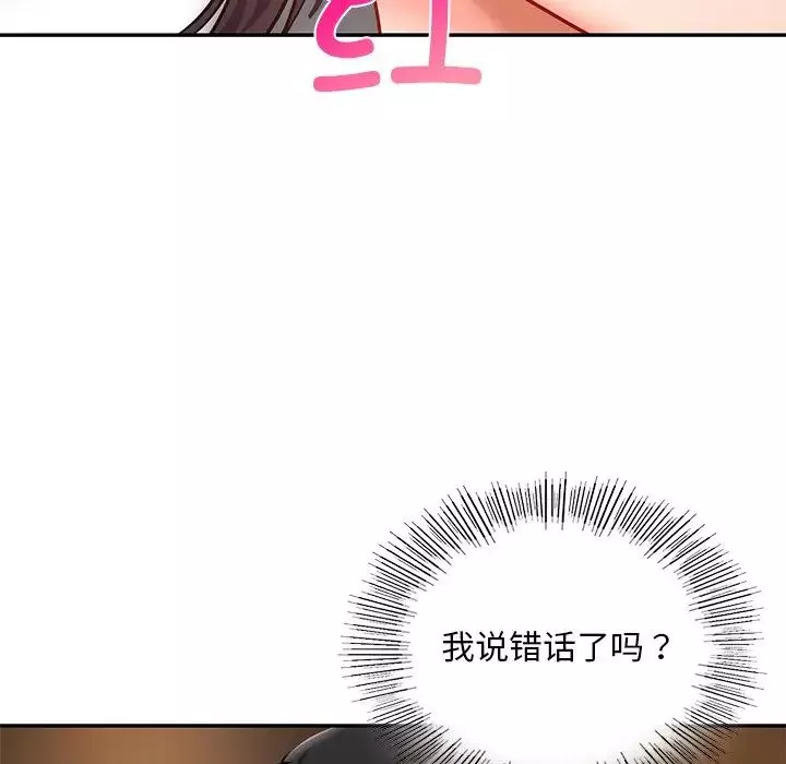 爱的游乐园-第21話 - 图片 127
