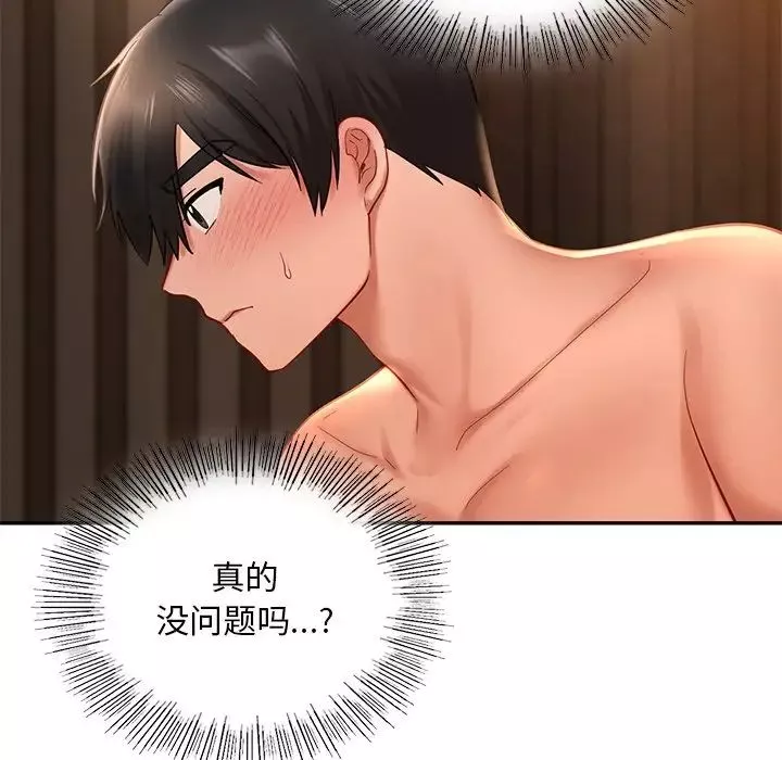爱的游乐园-第21話 - 图片 133