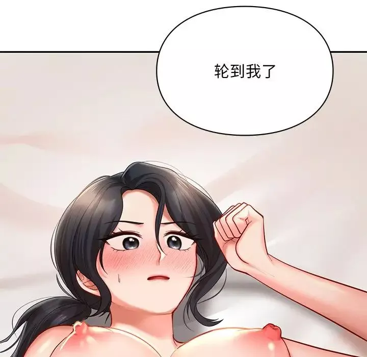 爱的游乐园-第21話 - 图片 146