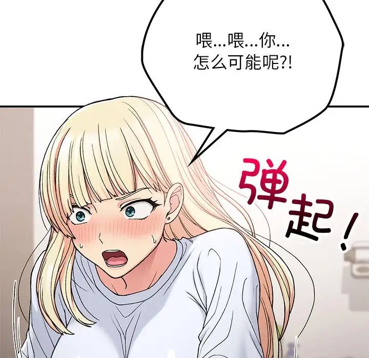 要在乡下一起生活吗第16話