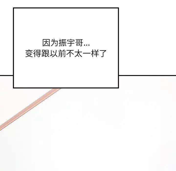 要在乡下一起生活吗第16話