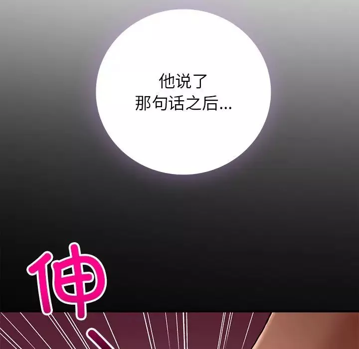 要在乡下一起生活吗-第16話 - 图片 36