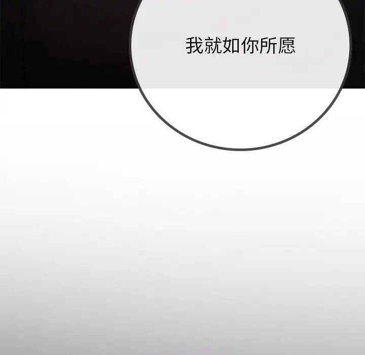 要在乡下一起生活吗第16話