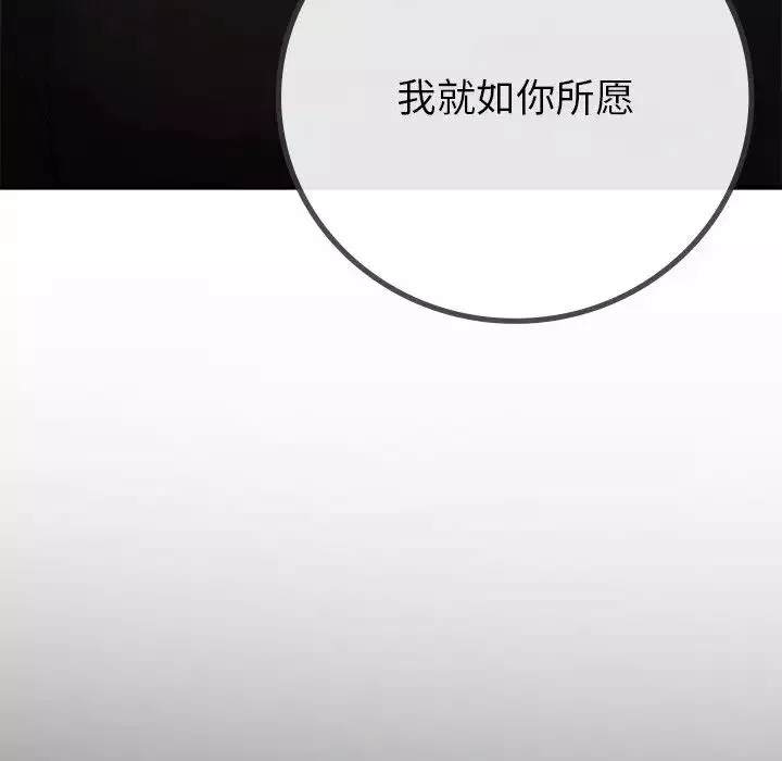 要在乡下一起生活吗第16話