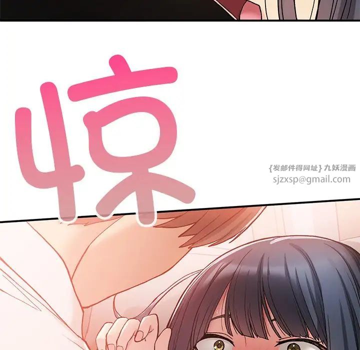 要在乡下一起生活吗第16話