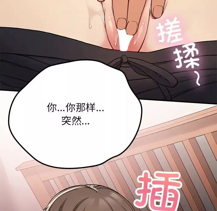 要在乡下一起生活吗第16話