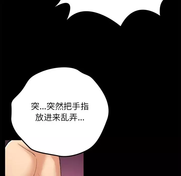 要在乡下一起生活吗-第16話 - 图片 43