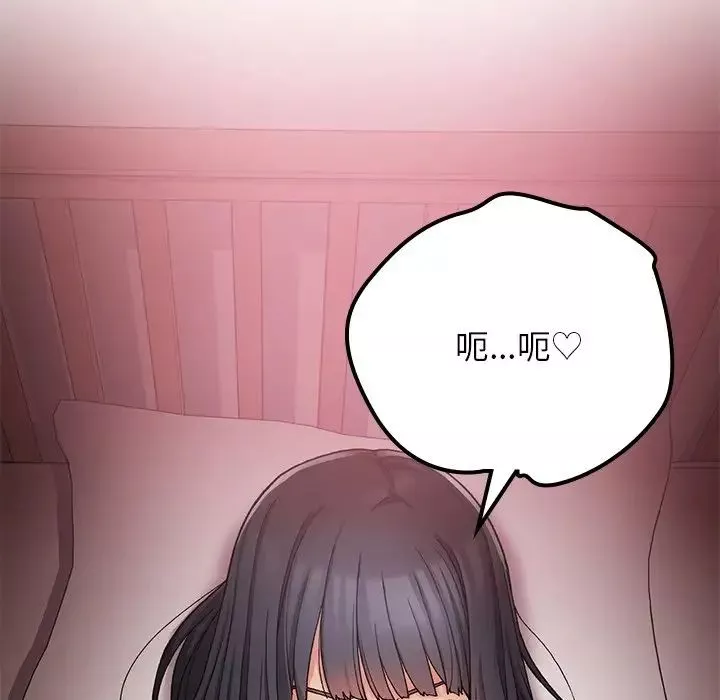 要在乡下一起生活吗第16話