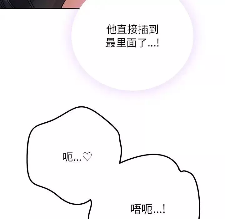要在乡下一起生活吗-第16話 - 图片 70