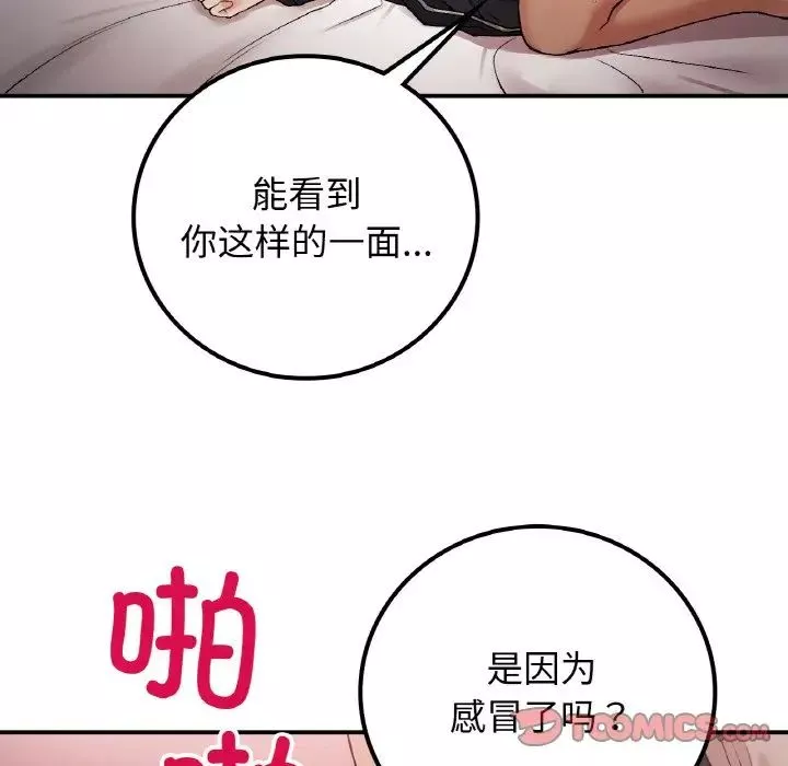 要在乡下一起生活吗第16話