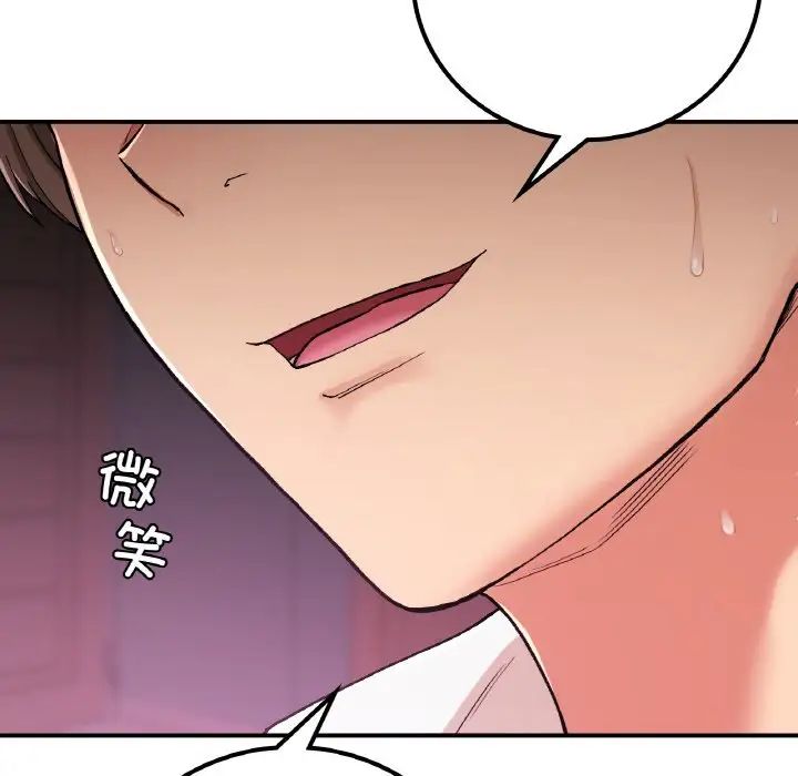 要在乡下一起生活吗第16話