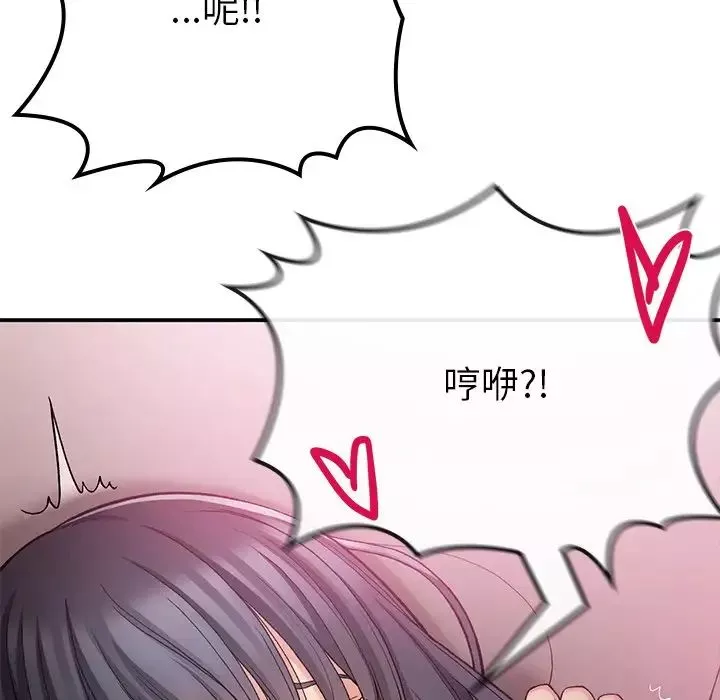 要在乡下一起生活吗第16話