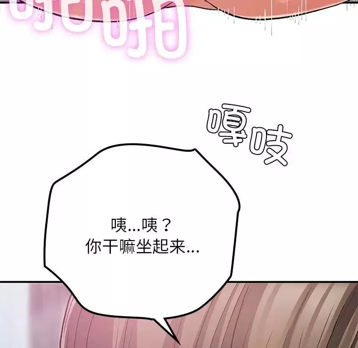 要在乡下一起生活吗-第16話 - 图片 109