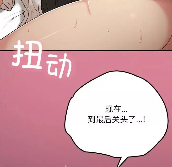 要在乡下一起生活吗-第16話 - 图片 135