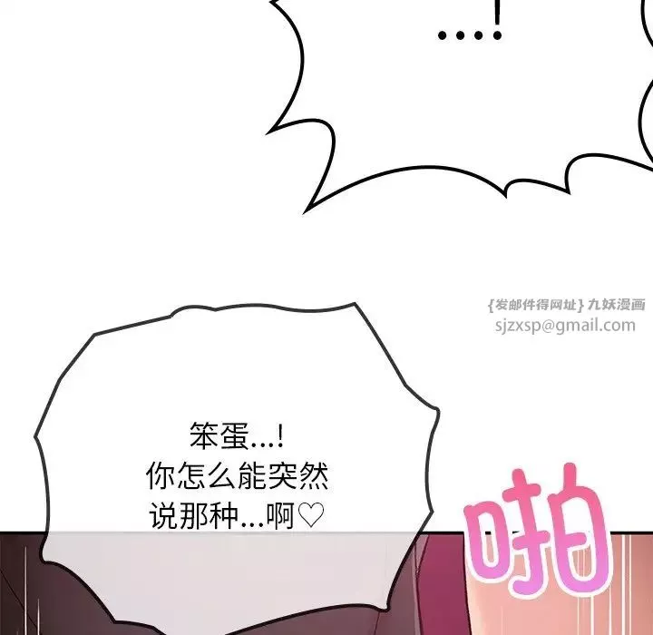 要在乡下一起生活吗-第16話 - 图片 149