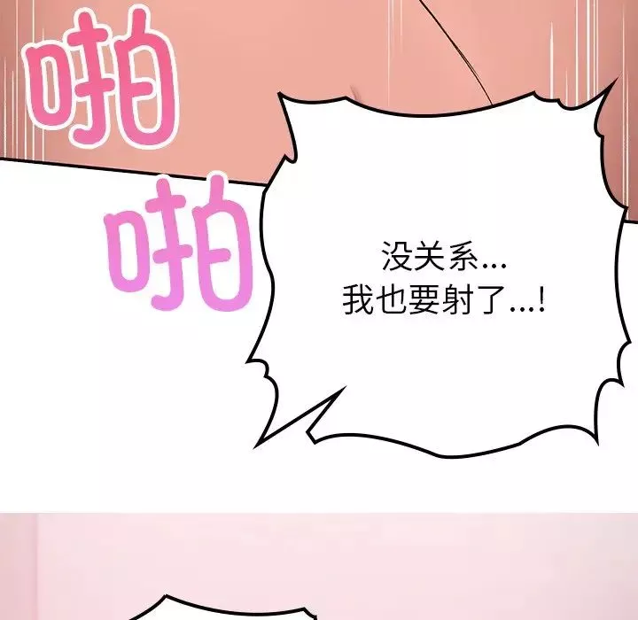 要在乡下一起生活吗-第16話 - 图片 151