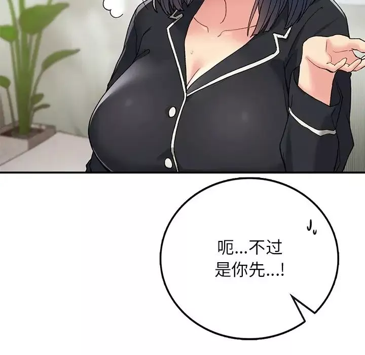 要在乡下一起生活吗第16話