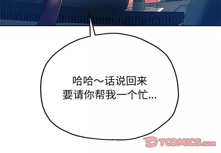 重生之长枪无敌-第8話 - 图片 4