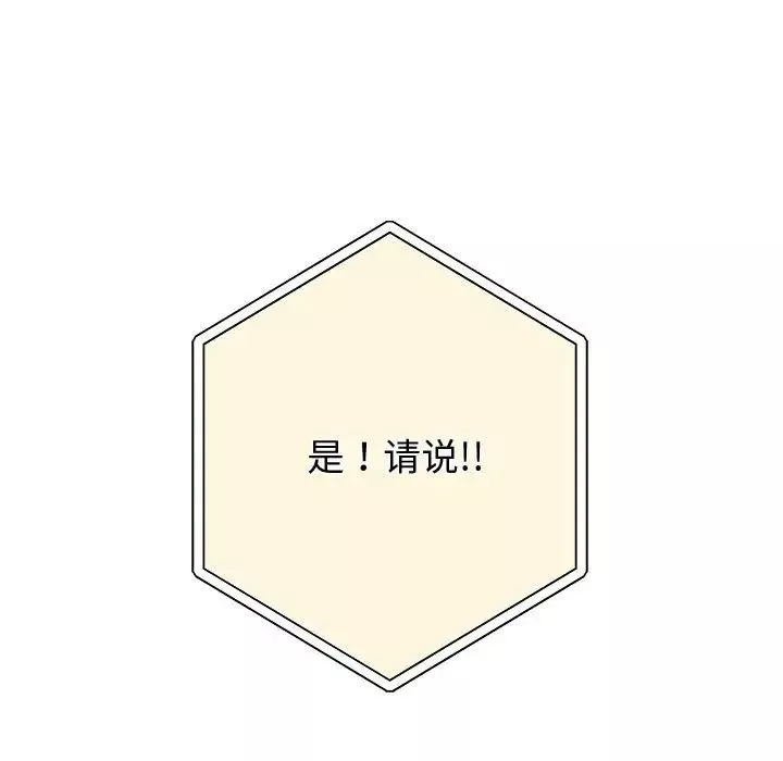 重生之长枪无敌-第8話 - 图片 5