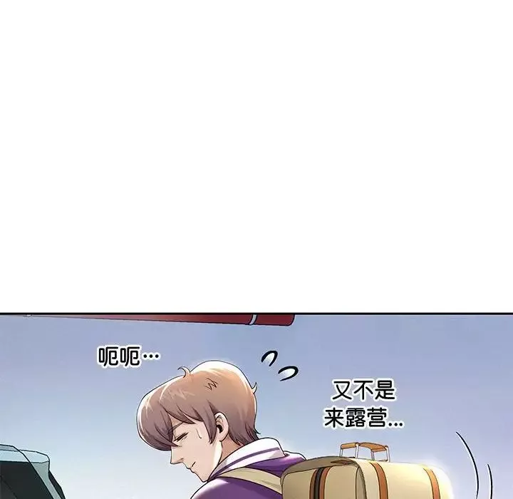 重生之长枪无敌-第8話 - 图片 10