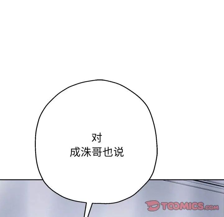 重生之长枪无敌第8話