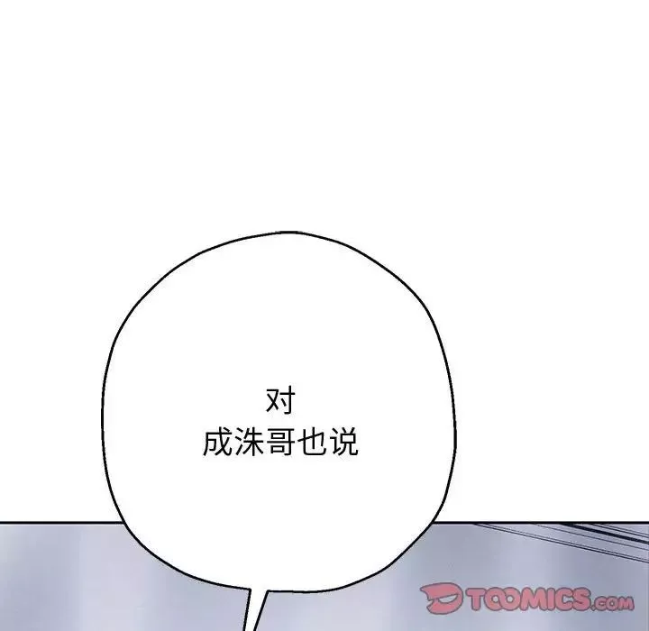 重生之长枪无敌-第8話 - 图片 16
