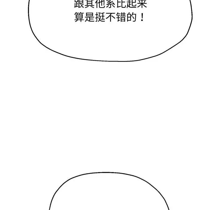 重生之长枪无敌第8話