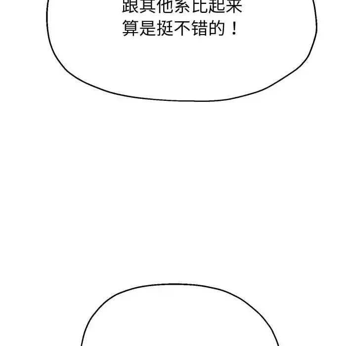 重生之长枪无敌第8話