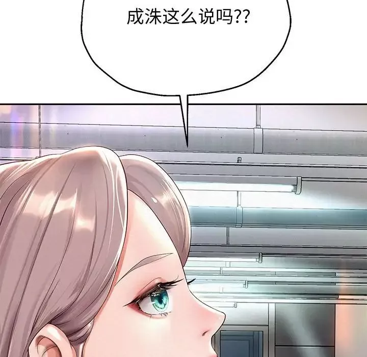 重生之长枪无敌-第8話 - 图片 20