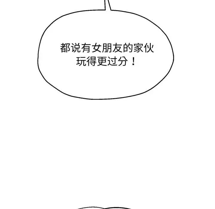 重生之长枪无敌第8話