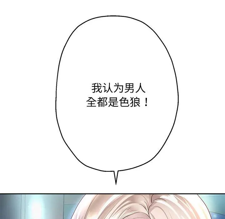 重生之长枪无敌第8話