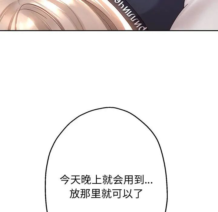 重生之长枪无敌第8話