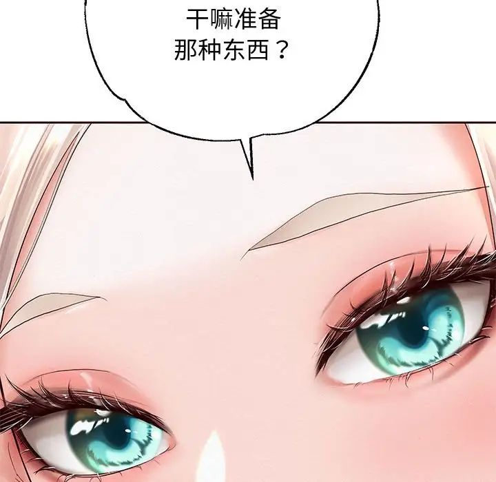 重生之长枪无敌第8話