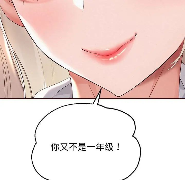 重生之长枪无敌第8話