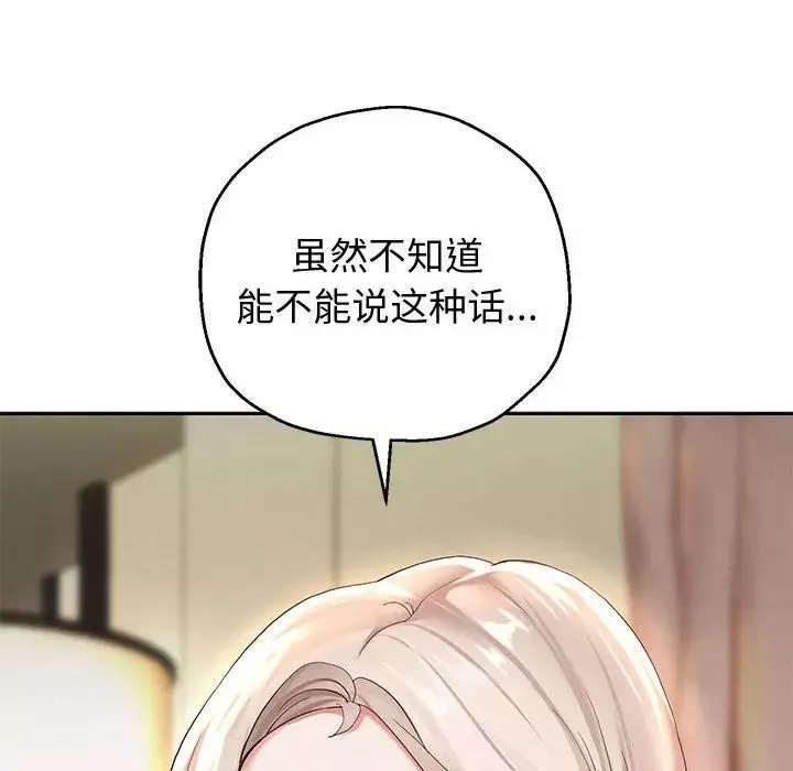 重生之长枪无敌-第8話 - 图片 78