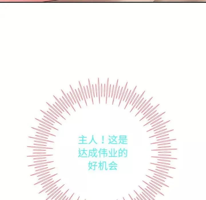 重生之长枪无敌-第8話 - 图片 87