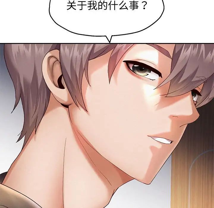 重生之长枪无敌第8話