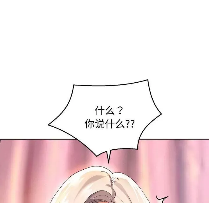 重生之长枪无敌-第8話 - 图片 95