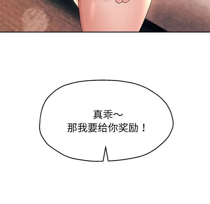 重生之长枪无敌第8話