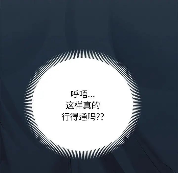 重生之长枪无敌第8話