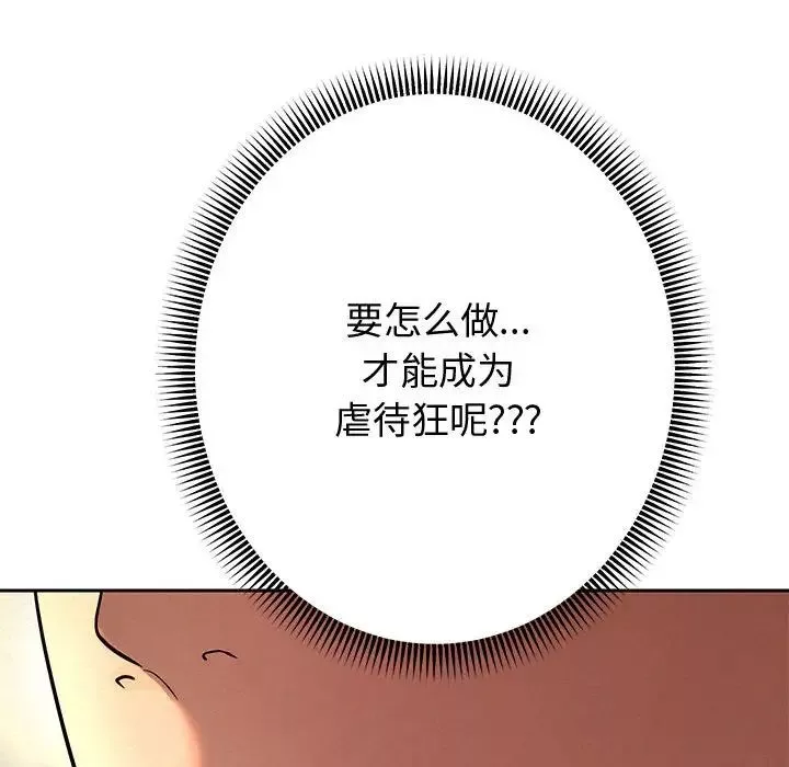重生之长枪无敌-第8話 - 图片 130